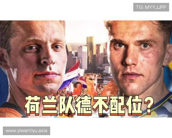 2026年世界杯荷兰队与瑞典队世界排名最新分析与比赛前景展望