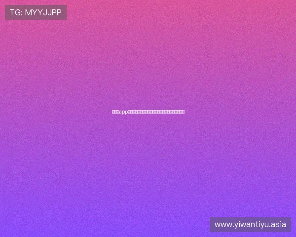菁体育app下载带你畅享最新体育赛事直播与高清赛事回放体验