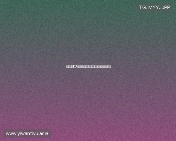 世界杯期间KU真人游戏提供的最新赛事资讯与互动娱乐玩法全攻略